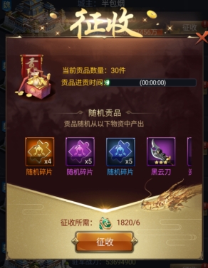 《远征三国》国战 《远征三国》国战