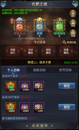 《远征三国》赛季 《远征三国》赛季