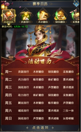 《远征三国》赛季 《远征三国》赛季