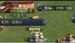 《远征三国》世界目标 《远征三国》世界目标