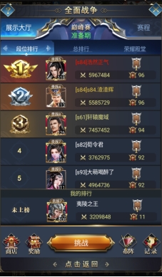《远征三国》全面战争 《远征三国》全面战争