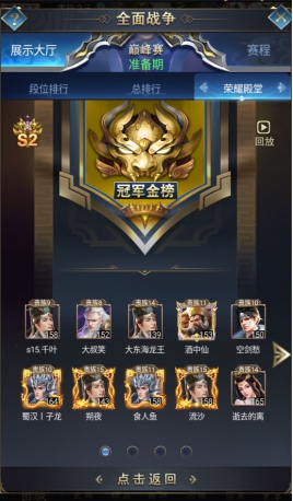 《远征三国》全面战争 《远征三国》全面战争