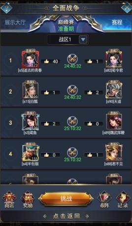 《远征三国》全面战争 《远征三国》全面战争