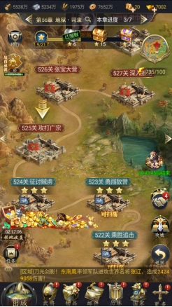 《远征三国》战役 《远征三国》战役