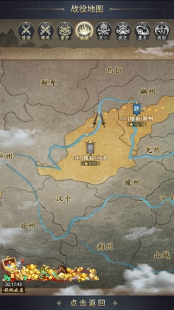 《远征三国》战役 《远征三国》战役