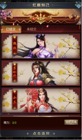 《远征三国》铜雀台 《远征三国》铜雀台