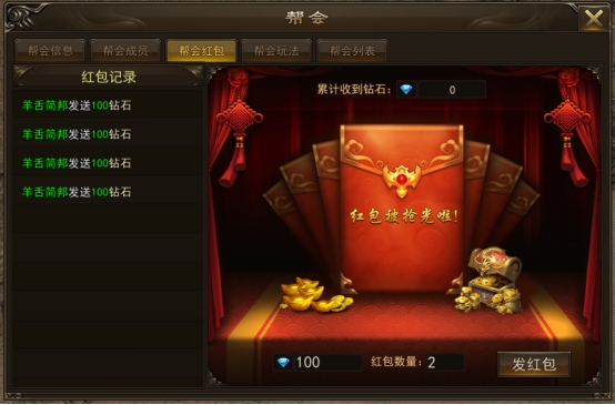 《神将》帮会系统攻略 《神将》帮会系统攻略