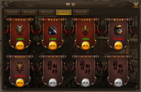 《神将》帮会系统攻略 《神将》帮会系统攻略