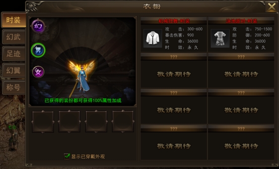 《神将》时装系统攻略 《神将》时装系统攻略