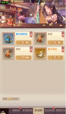 《氏族攻防战》主公系统攻略