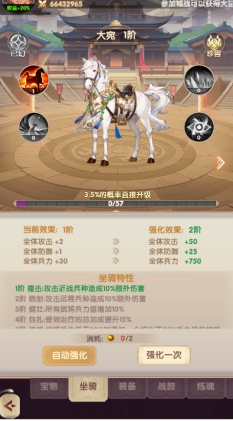 《氏族攻防战》主公系统攻略