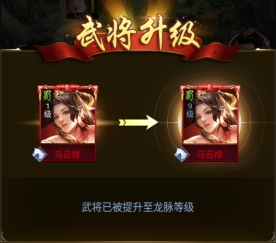《远征三国》龙脉 《远征三国》龙脉