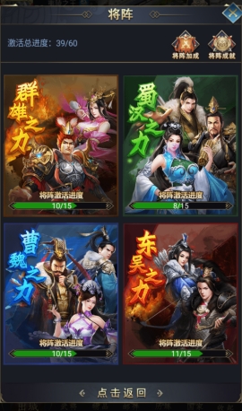 《远征三国》将阵 《远征三国》将阵