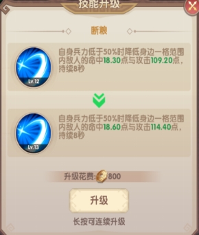 《氏族攻防战》武将攻略