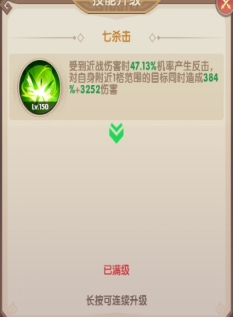 《氏族攻防战》武将攻略