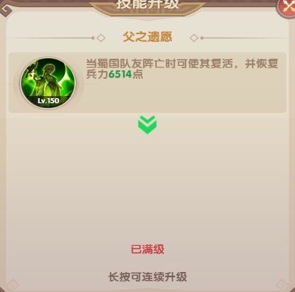 《氏族攻防战》武将攻略