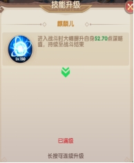《氏族攻防战》武将攻略