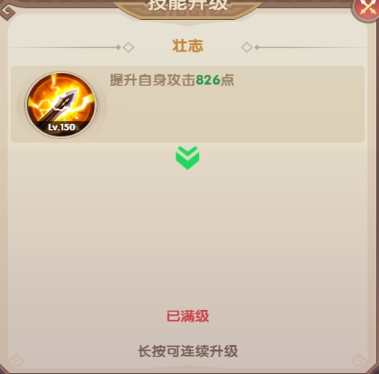 《氏族攻防战》武将攻略 《氏族攻防战》武将攻略
