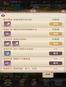 《氏族攻防战》新手攻略 《氏族攻防战》新手攻略