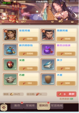 《氏族攻防战》集市商城攻略
