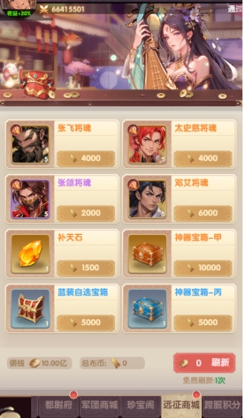 《氏族攻防战》集市商城攻略