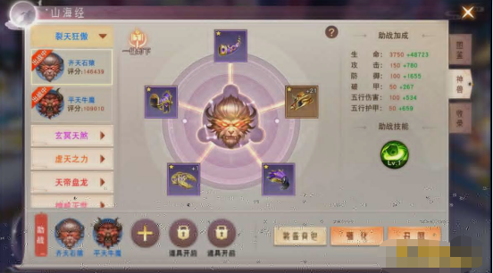 《仙梦奇缘竖版》神兽怎么召唤 《仙梦奇缘竖版》神兽怎么召唤