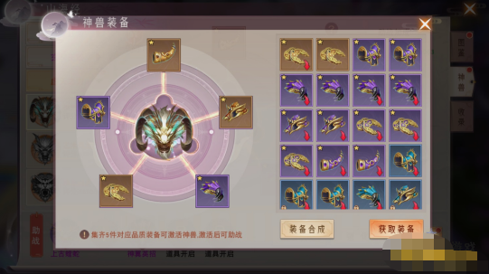 《仙梦奇缘竖版》神兽怎么召唤 《仙梦奇缘竖版》神兽怎么召唤