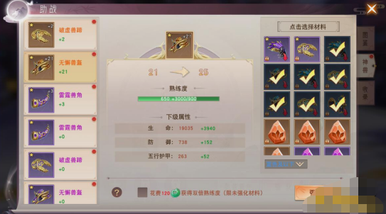 《仙梦奇缘竖版》神兽怎么召唤 《仙梦奇缘竖版》神兽怎么召唤