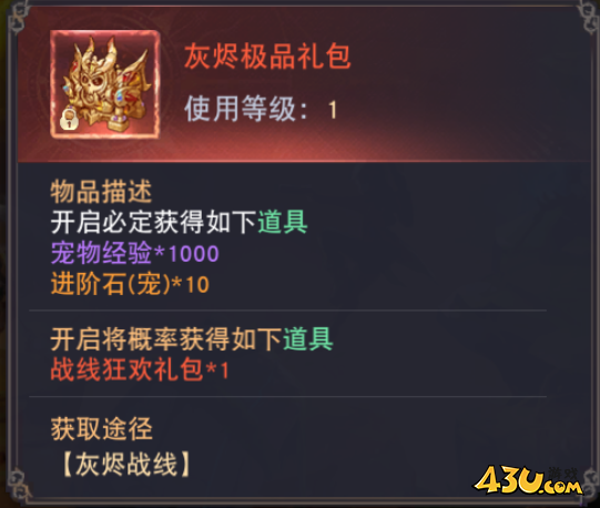 《龙之战歌竖版》灰煜战线怎么玩 灰煜战线玩法攻略 《龙之战歌竖版》灰煜战线怎么玩 灰煜战线玩法攻略
