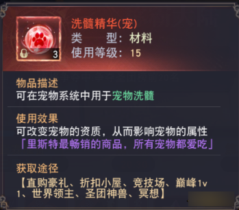 《龙之战歌竖版》圣团争霸怎么玩 圣团争霸玩法攻略