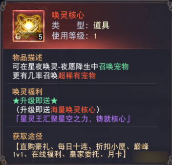 《龙之战歌竖版》圣团争霸怎么玩 圣团争霸玩法攻略