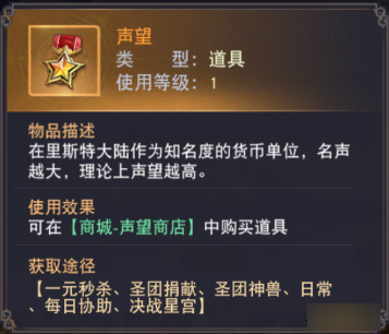 《龙之战歌竖版》圣团争霸怎么玩 圣团争霸玩法攻略