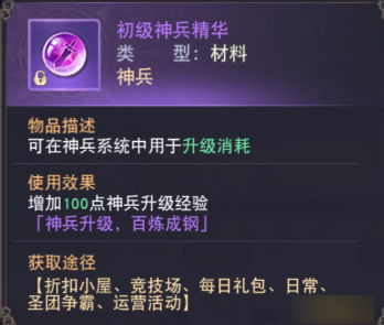 《龙之战歌竖版》圣团争霸怎么玩 圣团争霸玩法攻略