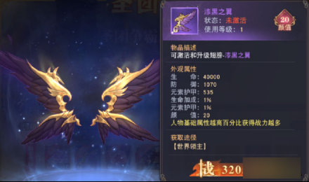 《龙之战歌竖版》圣团争霸怎么玩 圣团争霸玩法攻略