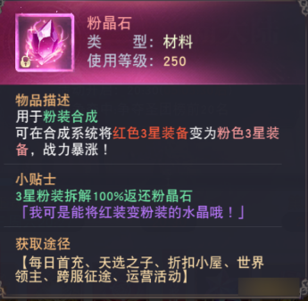 《龙之战歌竖版》圣团争霸怎么玩 圣团争霸玩法攻略