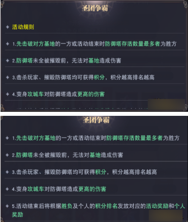 《龙之战歌竖版》圣团争霸怎么玩 圣团争霸玩法攻略