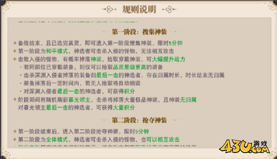 《龙之战歌竖版》诸神之战怎么玩 诸神之战玩法攻略 《龙之战歌竖版》诸神之战怎么玩 诸神之战玩法攻略