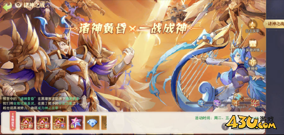 《龙之战歌竖版》诸神之战怎么玩 诸神之战玩法攻略 《龙之战歌竖版》诸神之战怎么玩 诸神之战玩法攻略