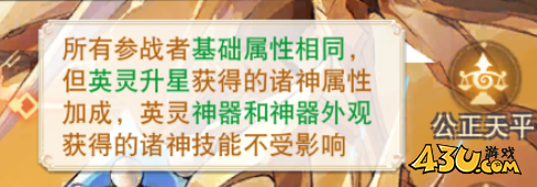 《龙之战歌竖版》诸神之战怎么玩 诸神之战玩法攻略 《龙之战歌竖版》诸神之战怎么玩 诸神之战玩法攻略