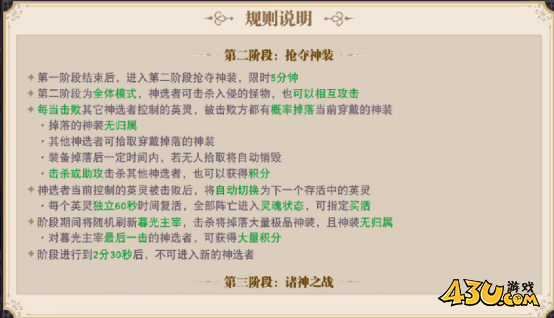 《龙之战歌竖版》诸神之战怎么玩 诸神之战玩法攻略 《龙之战歌竖版》诸神之战怎么玩 诸神之战玩法攻略