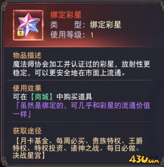 《龙之战歌竖版》诸神之战怎么玩 诸神之战玩法攻略 《龙之战歌竖版》诸神之战怎么玩 诸神之战玩法攻略