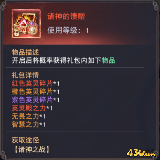 《龙之战歌竖版》诸神之战怎么玩 诸神之战玩法攻略 《龙之战歌竖版》诸神之战怎么玩 诸神之战玩法攻略