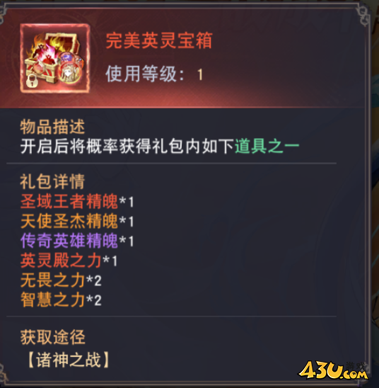 《龙之战歌竖版》诸神之战怎么玩 诸神之战玩法攻略 《龙之战歌竖版》诸神之战怎么玩 诸神之战玩法攻略