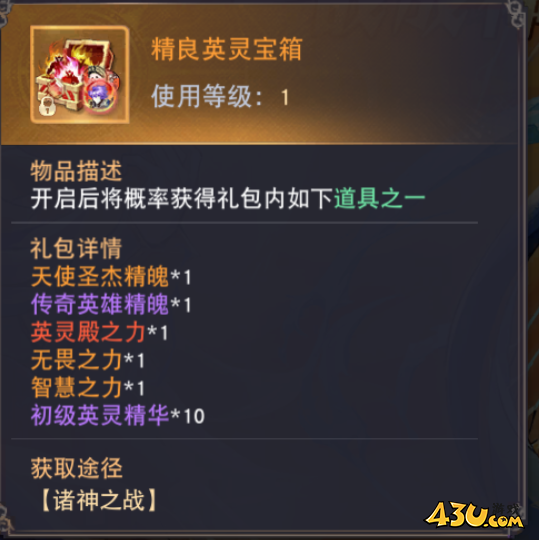 《龙之战歌竖版》诸神之战怎么玩 诸神之战玩法攻略 《龙之战歌竖版》诸神之战怎么玩 诸神之战玩法攻略