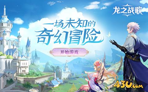 《龙之战歌竖版》游戏背景介绍 《龙之战歌竖版》游戏背景介绍
