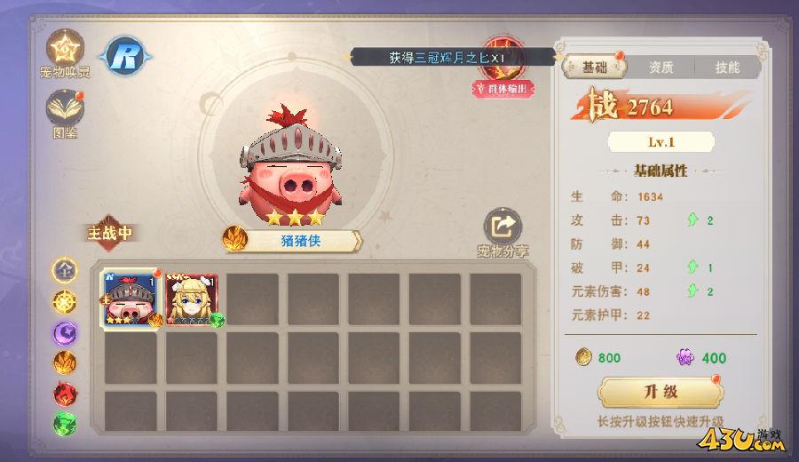 《龙之战歌竖版》宠物系统玩法攻略