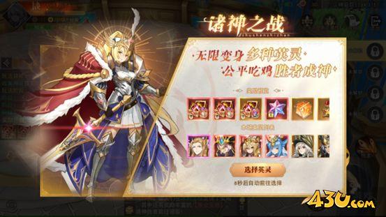 《龙之战歌竖版》诸神之战活动玩法攻略