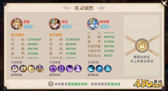 《龙之战歌竖版》诸神之战活动玩法攻略