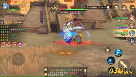 《龙之战歌竖版》诸神之战活动玩法攻略