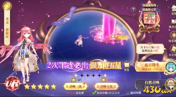 《龙之战歌竖版》唤灵系统玩法攻略 《龙之战歌竖版》唤灵系统玩法攻略